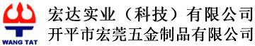 专业碎纸机刀片,钣金件冲压厂家,冲压五金厂家,碎纸机侧板厂家,精密五金模具厂家-开平市宏莞五金制品有限公司